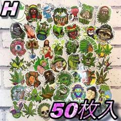 マリファナ防水ステッカーH 50枚入 ヘンプ 大麻 ガンジャ