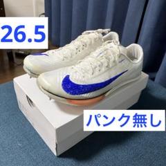 2025年最新】マックスフライ 陸上 26.5の人気アイテム - メルカリ