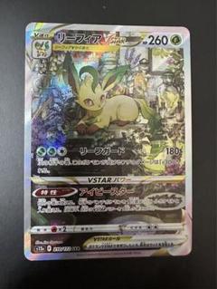 リーフィアVSTAR SAR 2枚 リーフィアex SAR 1枚 ポケモンカード リーフィア - メルカリ