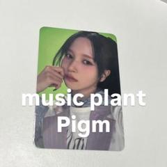 2025年最新】twice musicplantの人気アイテム - メルカリ