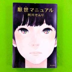 みさきみさの中古 未使用品を探そう メルカリ