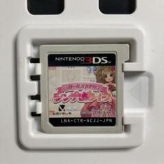 動作確認済み ニンテンドー3DS ガールズRPG シンデレライフ