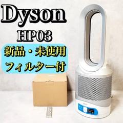 2018製造♪ダイソン hot&cool 動作確認済！モーター絶好調♪宅急便込み 2018製造♪ダイソン hot&cool 動作確認済！モーター絶好調