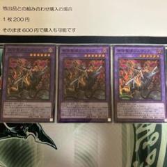 遊戯王　背信聖徒シルヴィア　スーパーのサムネイル