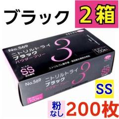 ⭐みゆも様⭐【黒 ブラック／Ｓサイズ／６箱セット】ニトリル手袋▫使い捨て手袋▫ ⭐人気色⭐箱付⭐【黒 ブラック／M1箱100枚】ニトリル手袋