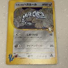 人気メーカー・ブランド ミカンのハガネール ☆ 渦巻きホロ 032/141 ポケモンカード☆VS ポケモンカードゲーム