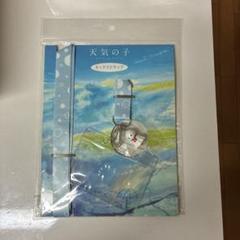 2025年最新】天気の子グッズの人気アイテム - メルカリ
