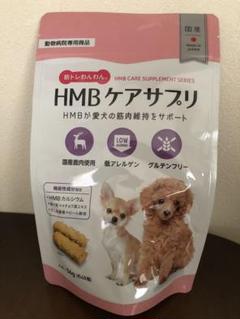 ライラック様用12月まで限定価格 HMBケアサプリ 筋トレワンワン HMBケアサプリ 筋トレわんわん | 兼松ウェルネス情報サイト