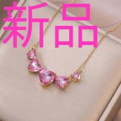 新品 ラブネックレス ハート ペンダント 韓国 レディース おまけ付き