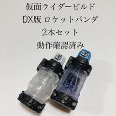2025年最新】DXスクラッシュドライバーの人気アイテム - メルカリ