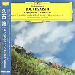 久石譲 A Symphonic Celebration アナログ盤 レコード - メルカリ