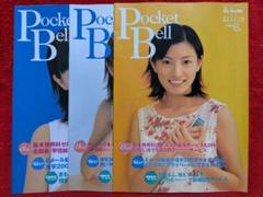 値下げ❤️加藤あい❤️NTT DOCOMO宣伝ポスター❤️728mmx515ｍｍ Yahoo!オークション - 即決 送料無料 非売品 加藤あい NTTドコモ