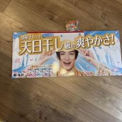 洗濯大名 オリジナルタオル 菊池風磨 非売品 ボールド 2枚セット ピンク、水色 2025年最新】ボールド 菊池風磨の人気アイテム - メルカリ