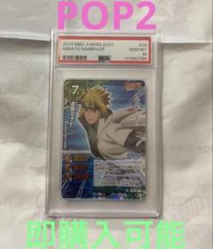 ミラバト　ミラクルバトルカードダス　ミナト　波風ミナト　ナルトカード　UR ミラバト ミラクルバトルカードダス ミナト 波風ミナト ナルト