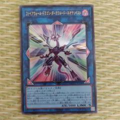 遊戯王 ファイアウォール・ドラゴン・ダークフルード―ネオテンペスト