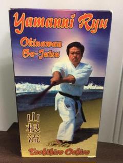 VHS　山根流棒術　yamanni ryu okinawa Bo-jutsu　A