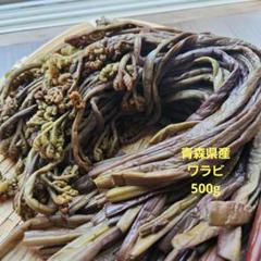 ☆送料無料☆塩蔵わらび ５.0kg 2025年最新】塩漬けワラビの人気アイテム - メルカリ