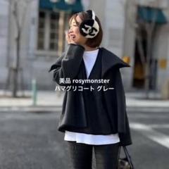 楽天市場】Rosy Monster ロージーモンスター グレー リボン