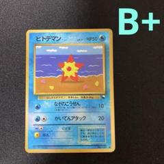 ヤドラン psa10 旧裏　● 拡張シート第3弾(緑版) 旧裏】ポケモン再転送 ○ 拡張シート第3弾(緑版) ポケモンカード