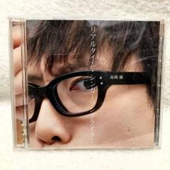 高橋優 CD シングル まとめ売り 24時間以内発送】高橋優 グッズ まとめ売り