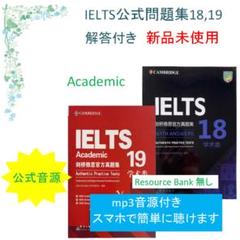 IELTS 公式問題集 13-18 Cambridge Academic 音源付 IELTS Academic 公式問題集 18 Cambridge 音源付き - メルカリ