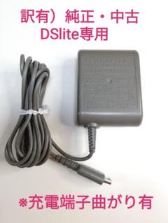 Dsライト Dslite 本体 充電器 Acアダプター 純正 ニンテンドー 任天堂 Nintendo 中古 送料無料の中古 未使用品を探そう メルカリ