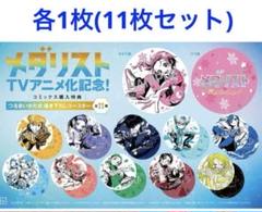 2025年最新】メダリスト 漫画 11の人気アイテム - メルカリ