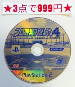 【PS2】プロ野球スピリッツ4(ディスクのみ)