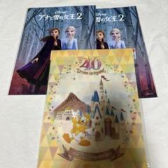 ✨最終価格✨ ディズニー アナと雪の女王2 クリアファイル 3枚