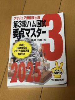 要点マスター 参考書 9冊セット 2025年最新】要点マスターの人気アイテム - メルカリ