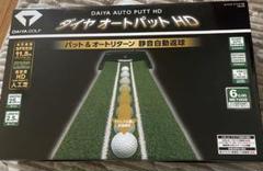 ダイヤオートパットHD
