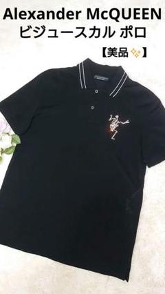 【極美品✨】Alexander Mcqueen ビジュースカル ポロシャツ 極美品✨】Alexander Mcqueen ビジュースカル ポロシャツ - メルカリ