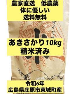 令和6年度　徳島県産　あきさかり　くず米　30キロ