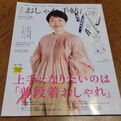 22年最新 小林聡美 ファッションの人気アイテム メルカリ