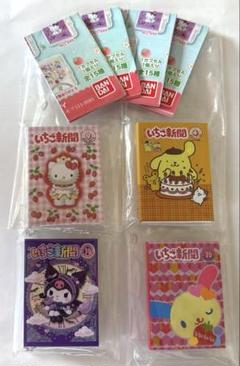 いちご新聞大メモ他レア入りメモ　まとめ売りセットレア大メモオマケつき いちご新聞大メモ他 レア入りメモ まとめ売りセット レア大