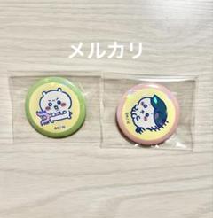 ちいかわ 缶バッジ 20個 パステルバッジ ホログラム ドリーミングカラー 韓国 2596b47d-26b7-4d2e-91bb-