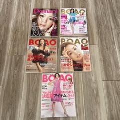 BOAO Domani バックナンバー 雑誌5冊 - メルカリ