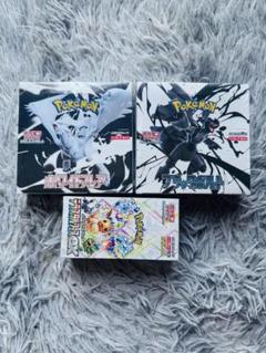 ポケモンカードゲーム ホワイトキュレム・ブラックキュレム・X&Yセット ポケモンカードゲーム ホワイトキュレム・ブラックキュレム・X&Y