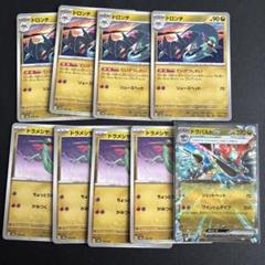 ドラパルトex sar ドロンチ モンボ ドラメシア モンボ セット Amazon.co.jp: ポケモンカードゲーム svシリーズ ドラメシヤ