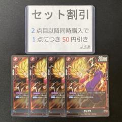 ドラゴンボールカード　フュージョンワールド　アルティメット　カリフラ　2枚セット ドラゴンボールヒーローズ アルティメットミッション2攻略