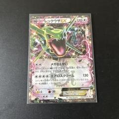 レックウザEX×3：月刊コロコロコミック4月号 付録 PROMO XYシリーズ レックウザEX：月刊コロコロコミック4月号 - メルカリ