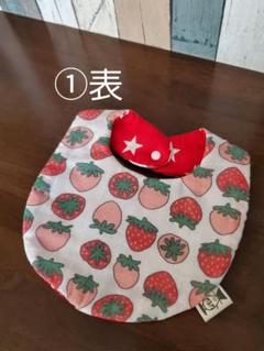 ハンドメイド リバーシブルスタイ
