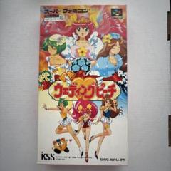ウェディングピーチ スーパーファミコンソフト　箱説付き