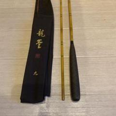 ダイワ 聖の中古/未使用品 - メルカリ