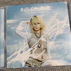 reol れをる　秘色録　CD 綺羅カード Amazon.co.jp: Reol : 【Amazon.co.jp限定】秘色録 (通常盤