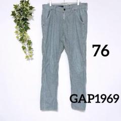 ギャップ1969　デニム　カジュアルパンツ　美品　７６　ストライプ　スリム　春