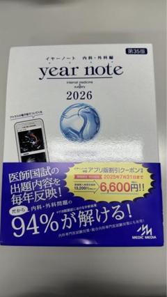 2025年最新】year noteの人気アイテム - メルカリ