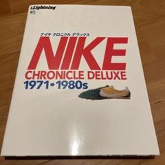 美品! NIKE CHRONICLE DELUXE 1971 1980s 本 NIKE Chronicle Deluxe 1971-1980s Revised Edition Collector
