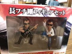 ✨長フチ剛フィギュアセット限定150個✨激レア 2025年最新】長フチ剛の人気アイテム - メルカリ
