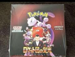 ロケット団の栄光1box パック配送【製造番号一致品】【未サーチ品】 ロケット団の栄光 1BOX 30パック 製造番号一致 1ボックス ④